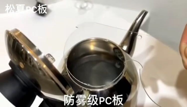PC防霧板 PC防霧板